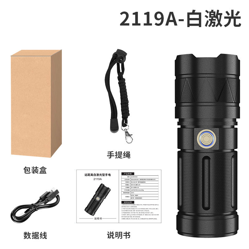 现货强光白激光爆亮led手电筒 户外铝合金充电长续航强光手电筒|undefined