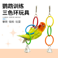 オウムリングクライミング退屈解消おもちゃ噛む遊びクライミングオーキッドオカメインコおもちゃ用品