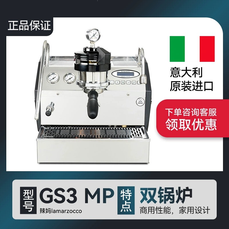 La Marzocco GS3 Single-Head Coffee Machine, Italian Semi-Automatic, Dual Boiler for Home and Commercial Use La Marzocco GS3 Single-Head Coffee Machine, Italian Semi-Automatic, Dual Boiler for Home and Commercial Use