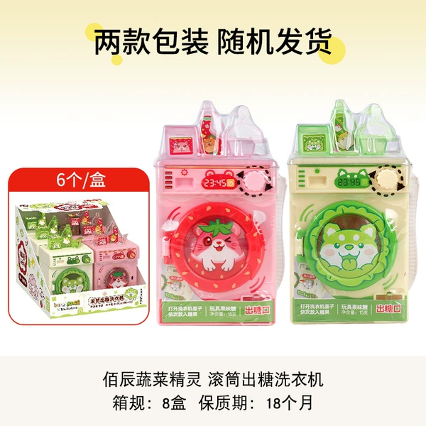 Drum-out sugar washing machine toys fruity candy [shot 6 pieces to be shipped in the whole box]