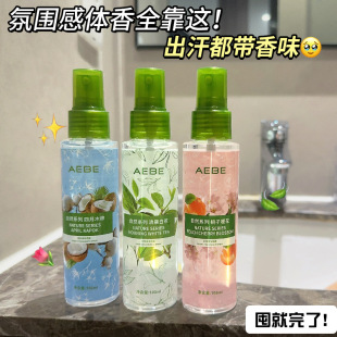 [Clearance Out] Natural Series Clothing Fragrance Deodorization Spray Cherry Blossom Peach Fresh Cotton Warm Vanilla