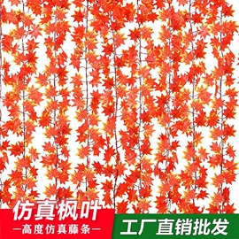 仿真藤条;仿真花;仿真绿植