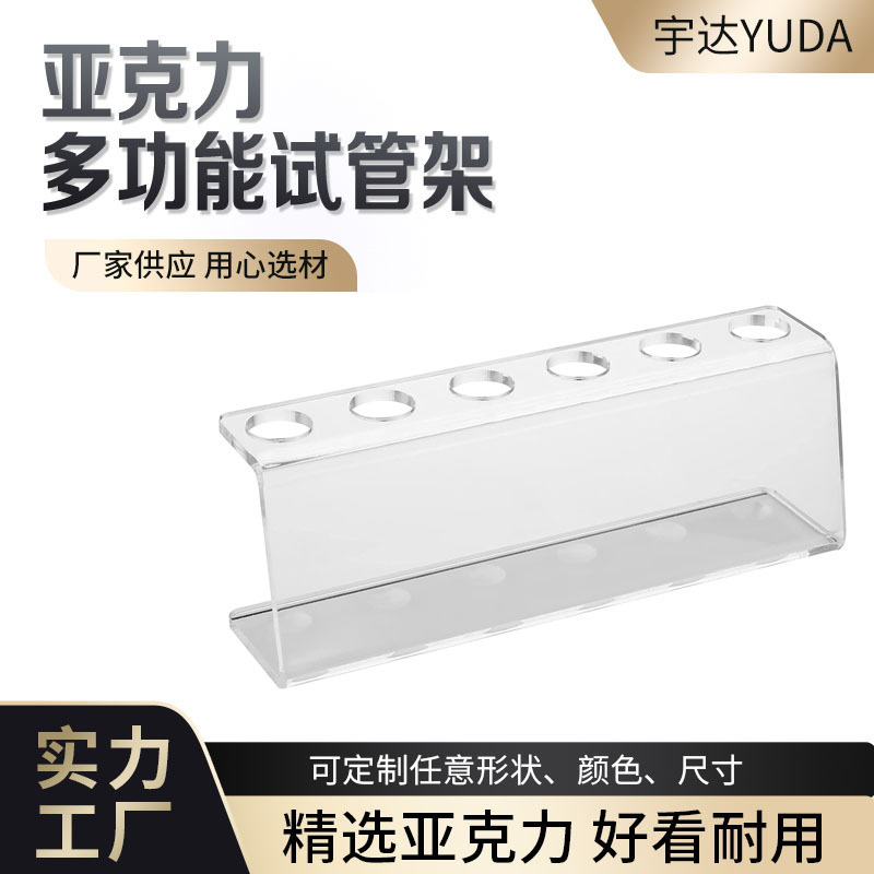 亚克力比色管架透明实验室试管架20x7x9单排离心管架单排采血管架