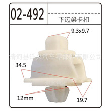 适用于江淮散热器中网 汽车配件 卡扣 卡子 汽车易损件大全