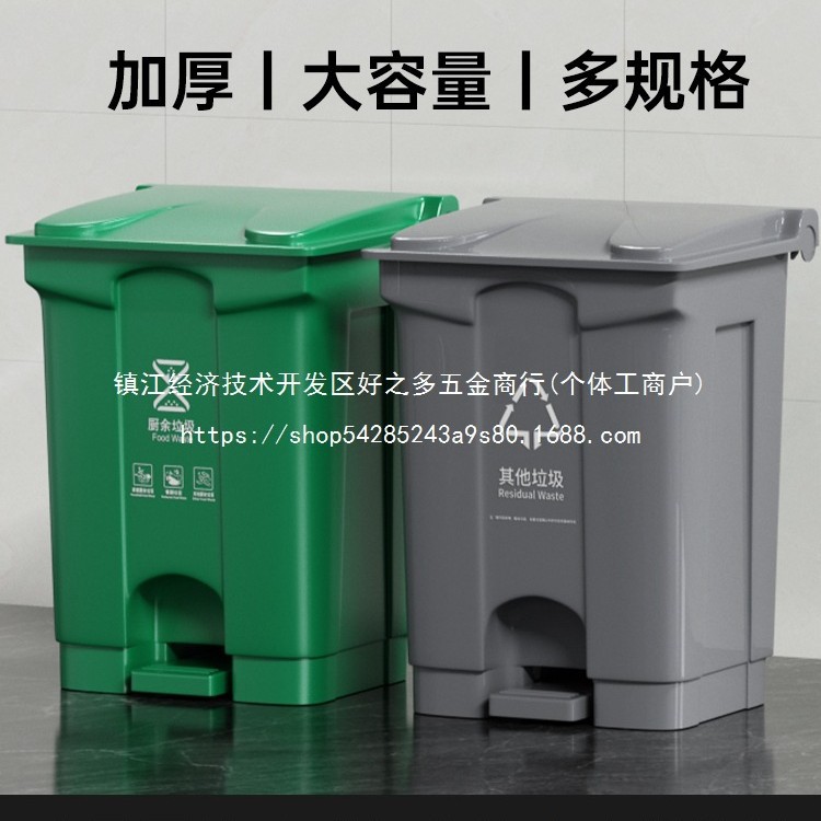 脚踏分类垃圾桶大容量物业商用餐饮厨余户外环卫箱脚踩式带盖批发