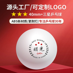 工場直販卓球ボール 40 ミリメートル耐久性のある ABS 新素材トレーニングボールロゴと印刷可能なサムスン卓球ボール