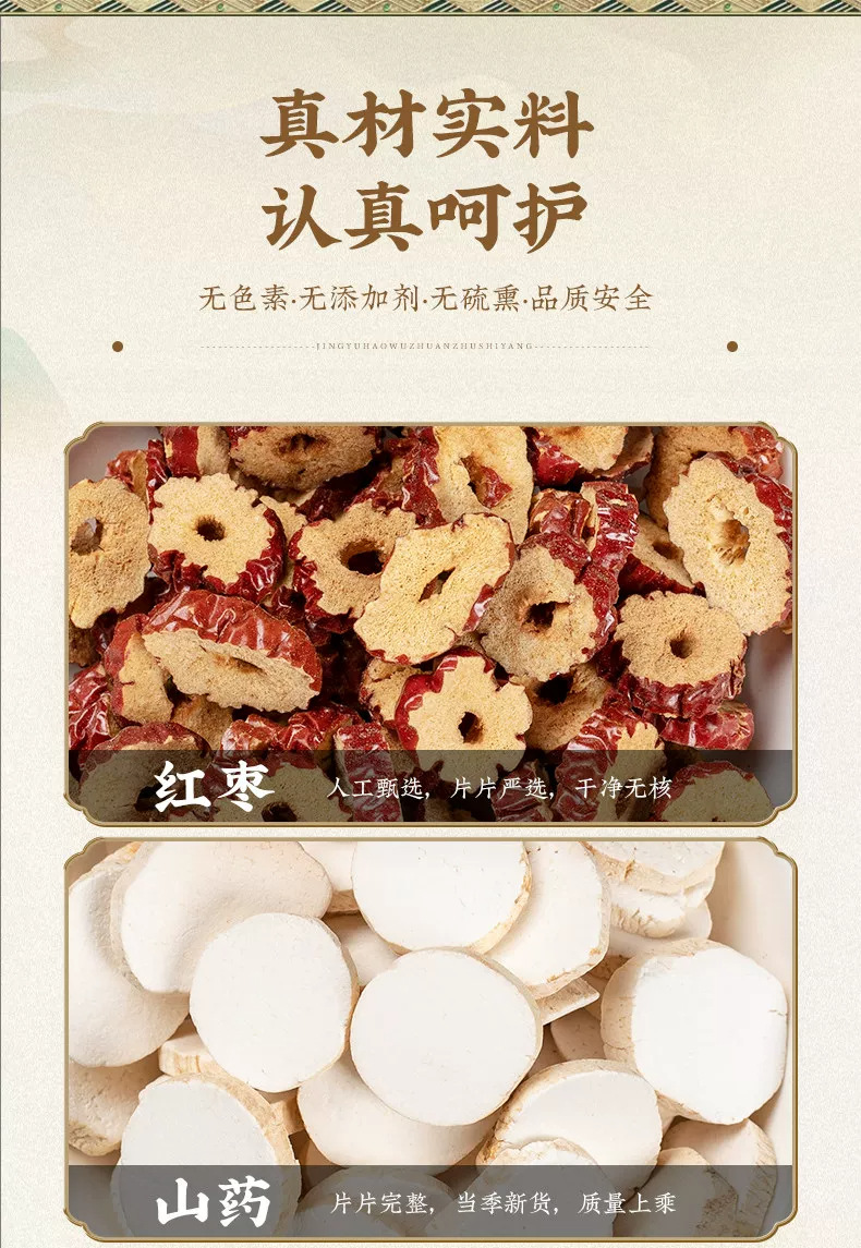 Red Date Chinese Yam Poria Tea Hong Zao Shan Yao Fu Ling 100g 20 Pyramid Tea Bags Autumn Winter Wellness Brew specifications