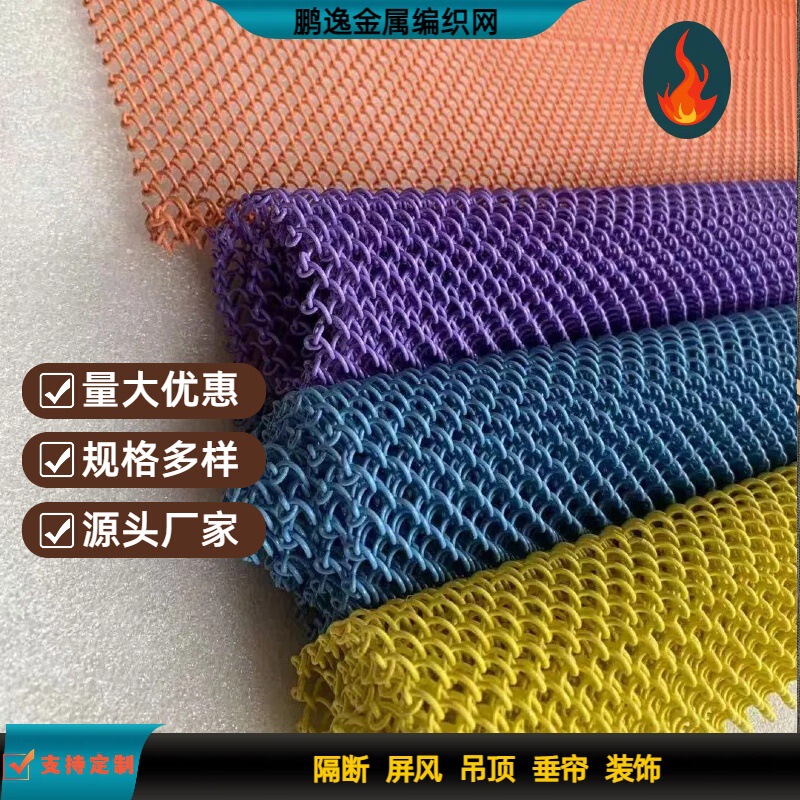 Metal Decorative Mesh Curtain Hotel Screen Spiral Woven Decorative Curtain Net Indoor Partition Metal Mesh Curtain Factory