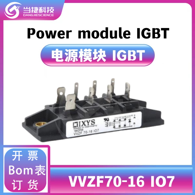 VVZF70-16IO7 IGBT全新模块 大功率 VVZF70整流器 原装现货