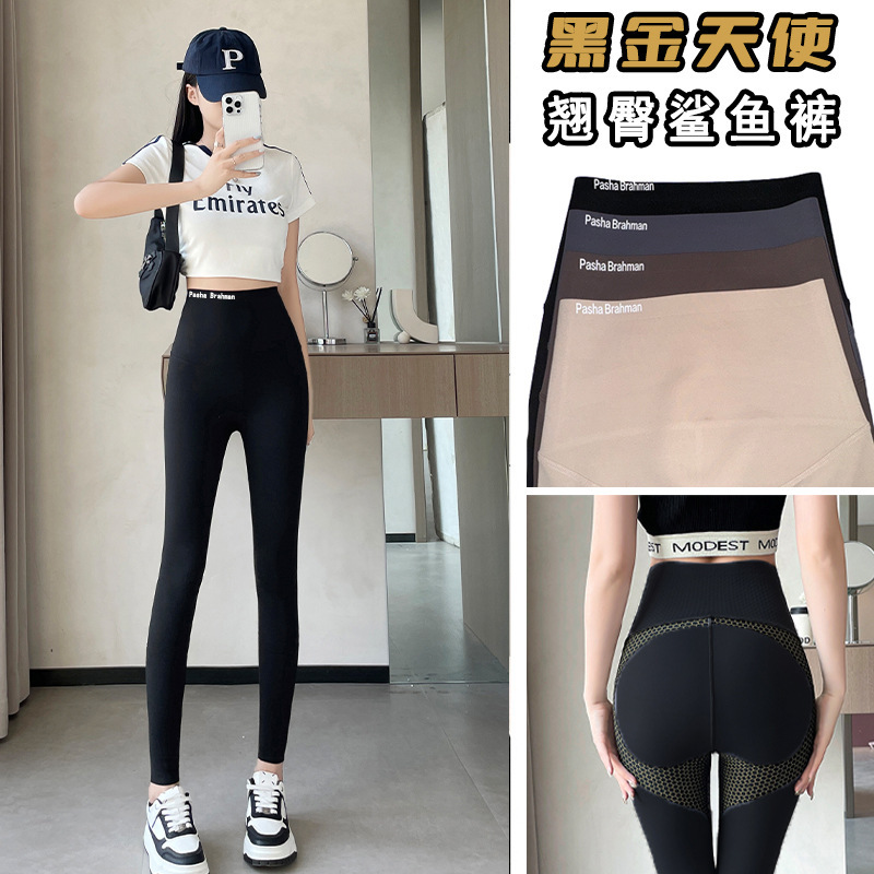 25秋冬新款黑金打底裤女蚂蚁腰收腹提臀加绒瑜伽裤外穿高腰显瘦|undefined