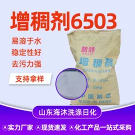 洗涤剂;碳酸盐;乳化剂