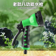 7功能水枪洗车花园可调喷嘴软管洒水枪草坪灌溉喷雾器喷头水泵