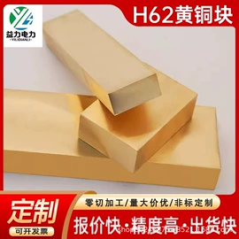 铜及铜合金材;铜