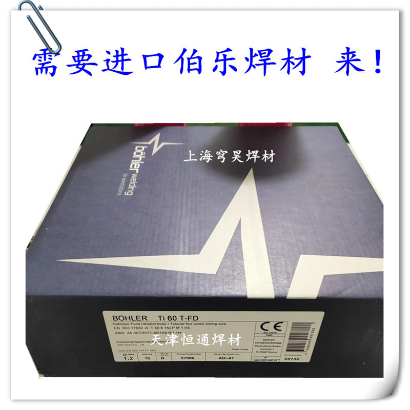 奥地利伯乐BOHLER ER5554铝焊丝型号齐全