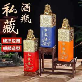 批发烤花喷涂白酒瓶一斤装私藏空瓶500ml密封玻璃酒瓶喜宴分装瓶