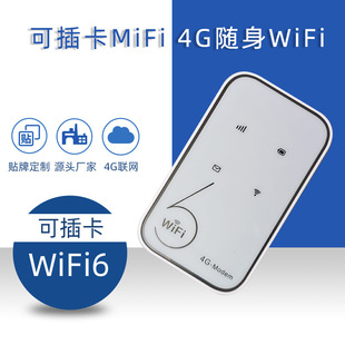 Portable WiFi Router Mobile Phone Portable WiFi Artifact Mobile WiFi Artifact Built-in Card 4G Router