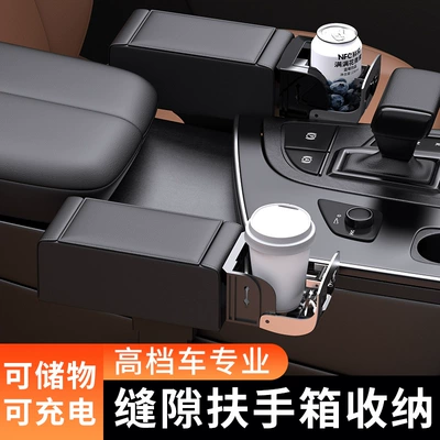 Cup Holder, Fushou Armrest box pad