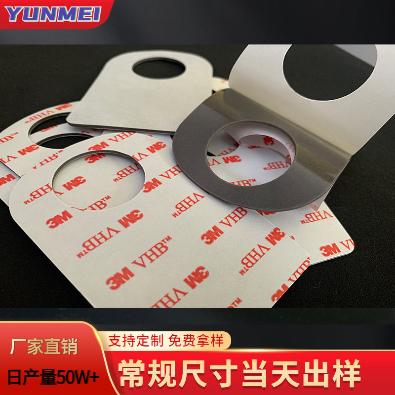 现货强力粘纳米无痕透明亚克力双面胶贴公仔手办汽车底座VHB胶贴