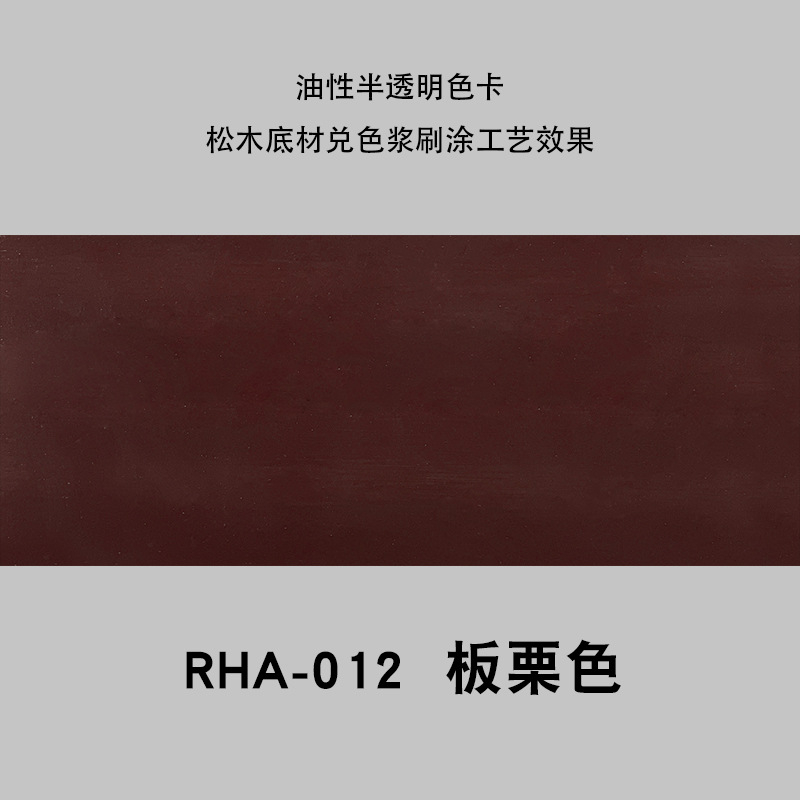 油性板栗色
