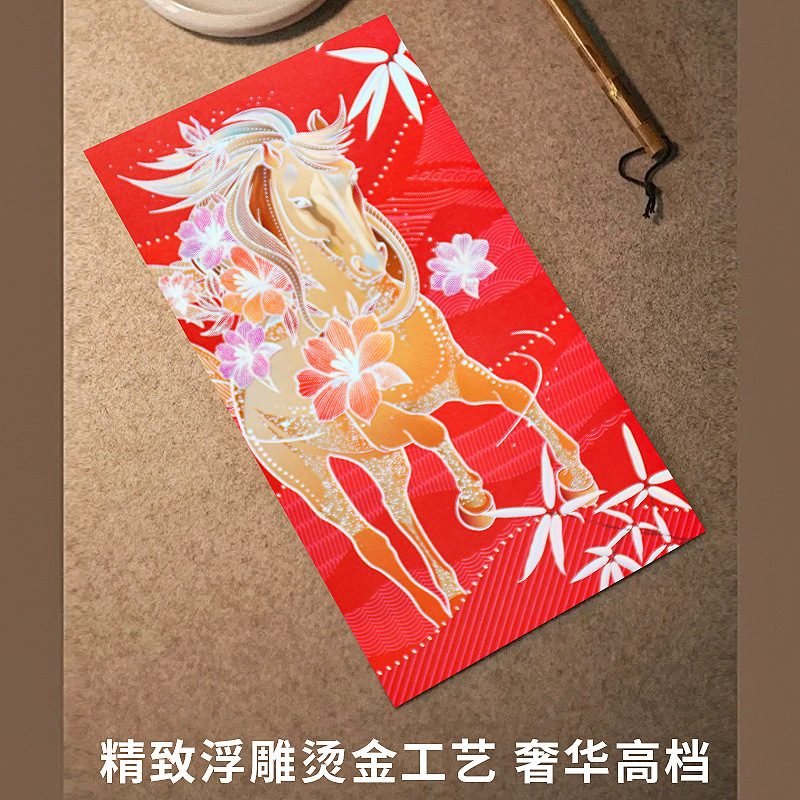 新款红包创意春节随礼压岁钱袋高端款批发利是封可定 制logo红包|undefined