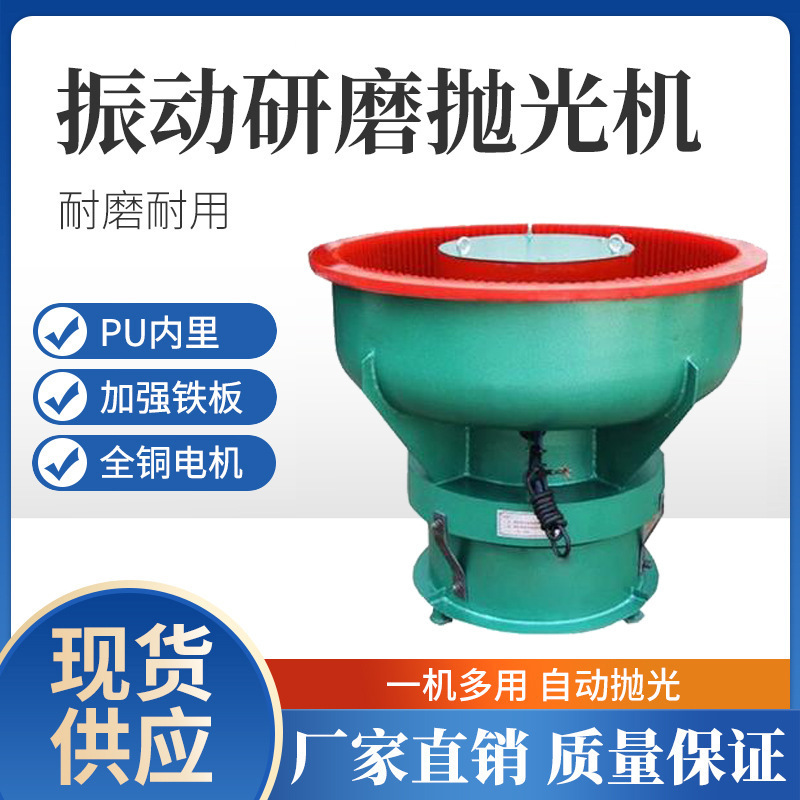 Automatic discharge vibration grinding machine metal surface polishing machine deburring derusting vibration grinding machine polishing machine Automatic discharge vibration grinding machine metal surface polishing machine deburring derusting vibration grinding machine polishing machine