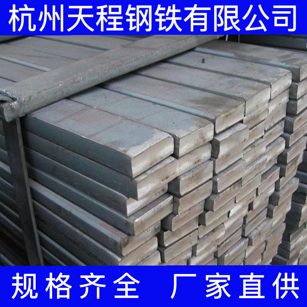 杭州扁钢 Q345B热轧镀锌扁钢 规格齐全  厂家直销 批发
