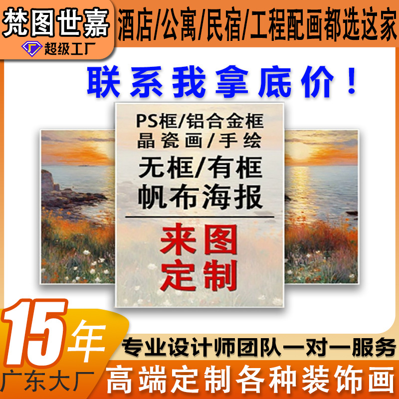 Custom Decorative Painting for Hotel/Homestay Entrance, Aisle, Living Room Sofa Background Wall. Advanced Sense Painting Core. Oil Painting.