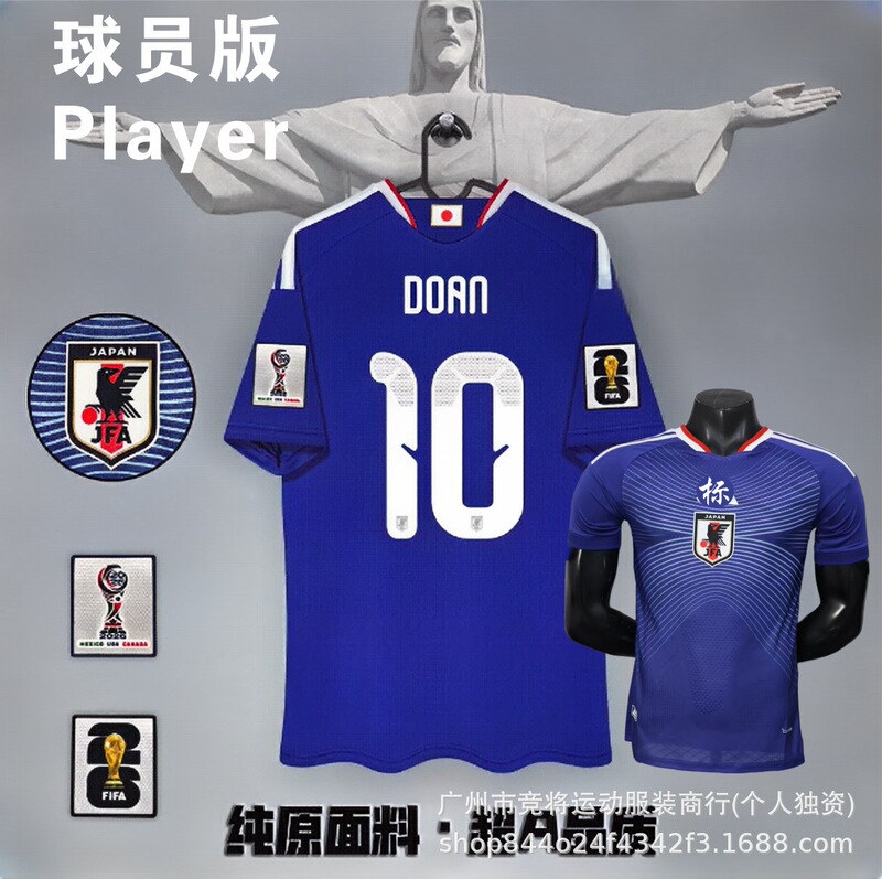 2526 World Cup Japan Home Football Shirt No. 9 Ueda Kayo No. 8 Tanaka Wataru No. 22 Player Version Jersey