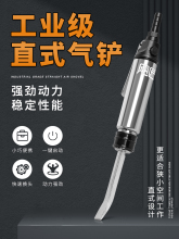 ✅直柄气铲风铲风镐气镐气动铲CZ2除锈器直式除锈铲CZ1焊渣铲刀直
