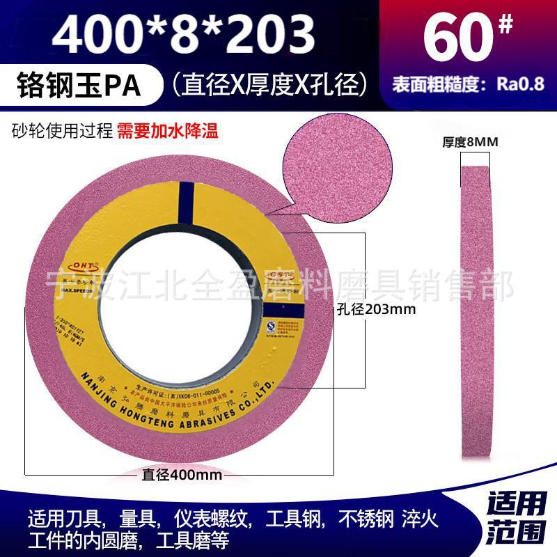 7140磨床砂轮400*8*203砂轮片外圆磨1420磨床砂铬刚玉平面大水磨