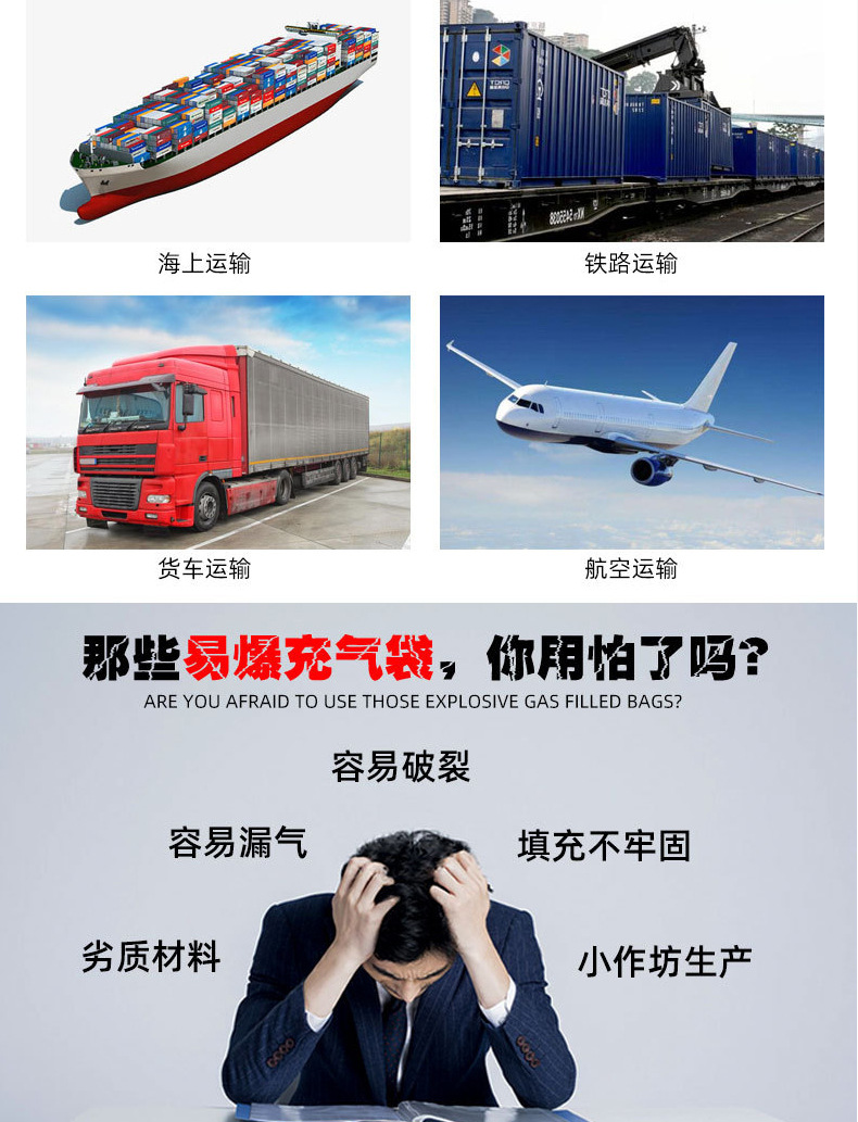 充气袋详情页_03