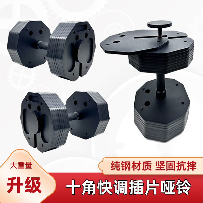 Adjustable Insert Dumbbell Disassembly Men's Fitness Home Set Shaping Weight Pure Steel Equipment Women's Barbell