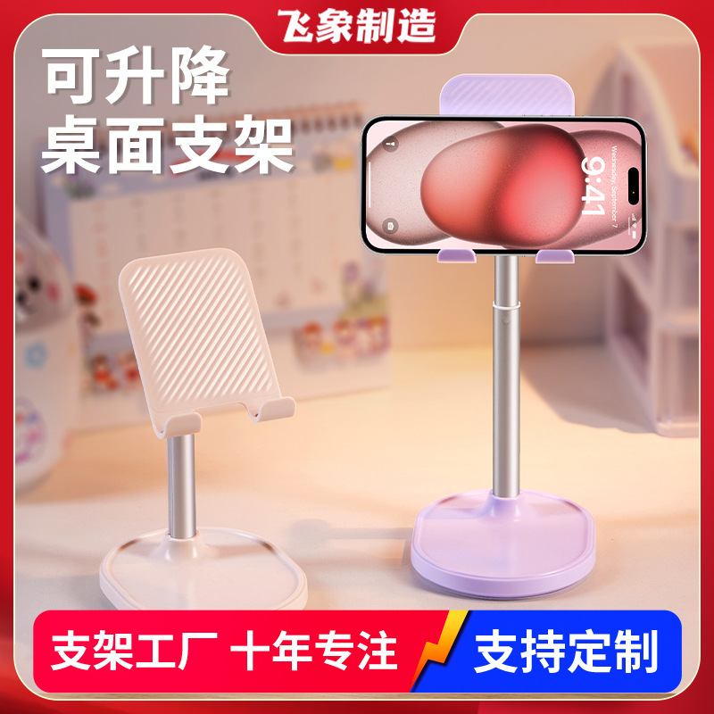 Mobile Phone Holder Desktop Live Video Shooting Lazy Person Drama-Watching Artifact Thickeneded Base Retractable Metal Bracket Customization