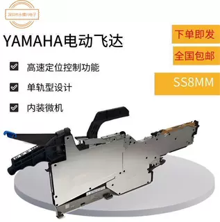 Yamaha雅马哈原装电动飞达 SS8MM飞达供料器12/16MM,24MM电动飞达