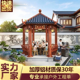 仿古凉亭铝合金中式铝艺工程宣传栏农村苏式凉亭子水榭静电别墅