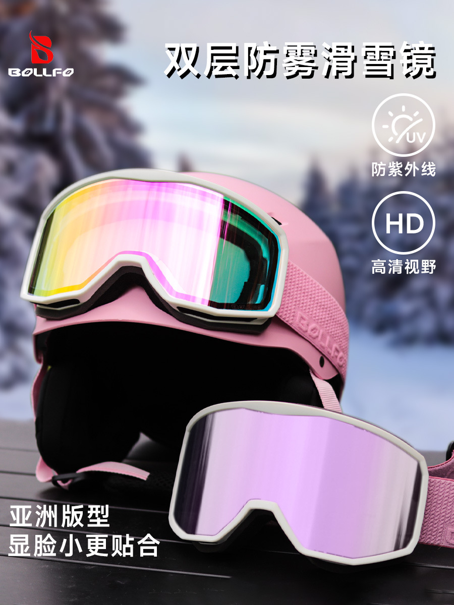 BOLLFO The new ski mirror care mirror female ski glasses breathable…