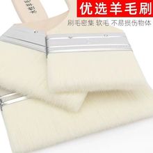 批发100把羊毛软毛刷工业用涂料乳胶油漆刷无痕刷羊毛刷除尘刷