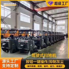 扫地机;其他清洗设备;洗地机
