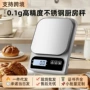 称重商用公斤烘焙电子秤