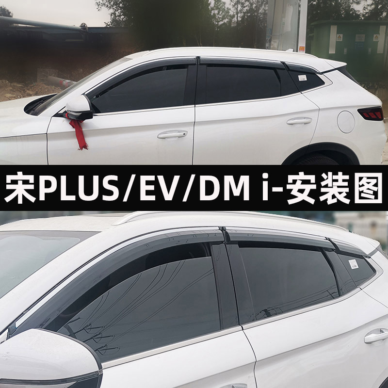 BYD – for BYD Seagull Rain shield - 4pcs-set-song-plus-all-versions-electroplated-bright-strip-upgraded-thickened-2-labels