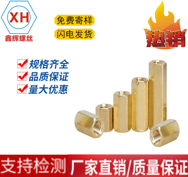 双通铜柱 平头铜柱 空心铜柱 六角铜螺柱隔离柱(对边8.0) M5