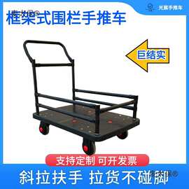 光宸框架式推车塑胶带围栏手推车搬运车拖车静音斜扶手拉货麦太保