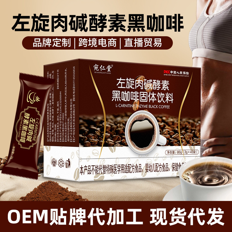 L-Carnitine Coffee White Kidney Bean Black Coffee Bitter Coffee Enzyme Black Coffee in stock Wholesale Live Shake Fast Hair