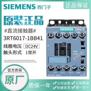 Original genuine goods Siemens contactor 3RT6015-6016-6017-6018-1BB41 1BB42 DC24V