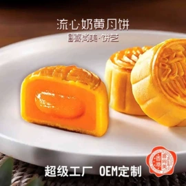 月饼;传统糕点;混合坚果