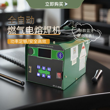 华锦315全自动电熔焊机PE燃气管道钢丝网骨架ppr200焊接机热熔器