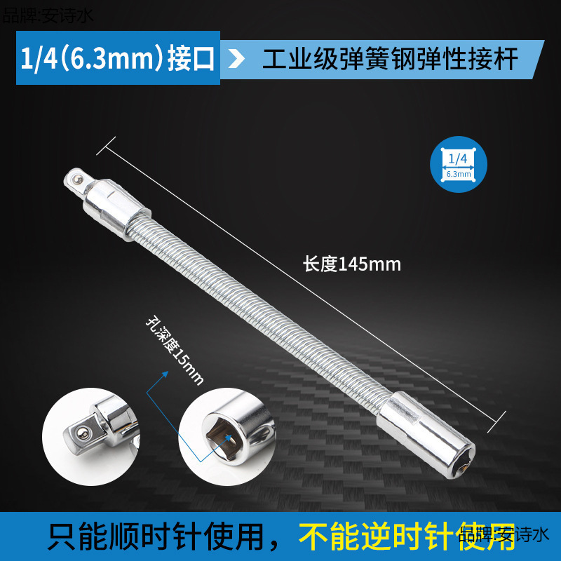 套筒加长杆弹性接杆万向连接杆可弯式软轴加力杆弯杆中飞接杆工具