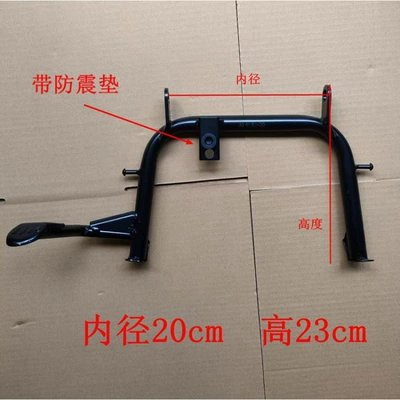 Electric car big tripod | vehicles: double center support bracket, supporting frame - inner-diameter-20cm-height-23cm-with-anti-collision-pad