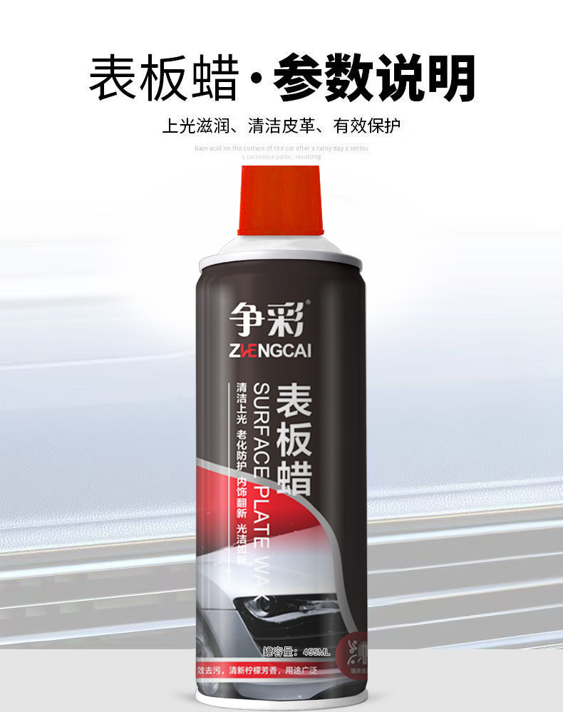 Dashboard Wax for Cars, Interior Refurbishment Agent, Plastic Restorer, Dashboard Polishing and Maintenance Wax, Wholesale