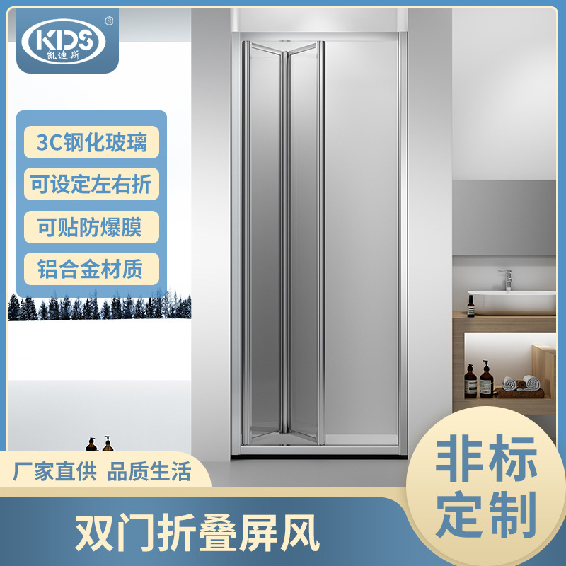 Factory Direct Supply Aluminum Alloy Folding Shower Room Household Small Apartment Glass Partition Dry and Wet Separation Folding Door